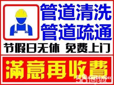 溫州三溪疏通管道疏通下水道清洗清理化糞池疏通