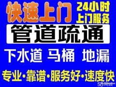 溫州潘橋疏通管道疏通下水道清洗管道清理化糞池