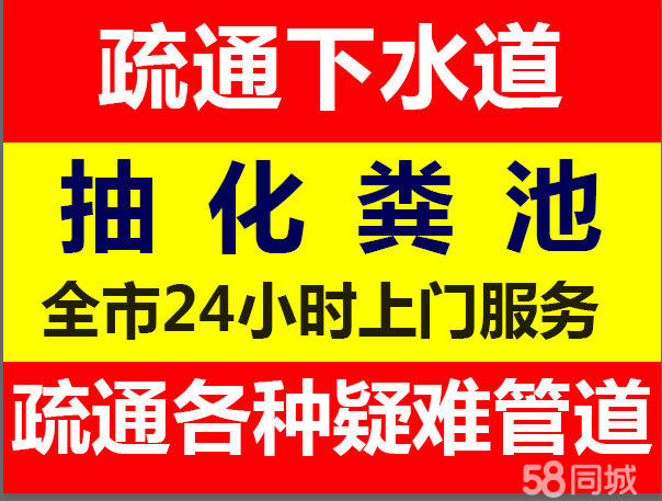 溫州南白象管道疏通下水道疏通管道清洗抽糞清理化糞池