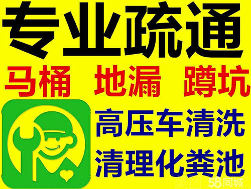 溫州仙巖管道疏通下水道疏通管道清洗抽糞清理化糞池清淤