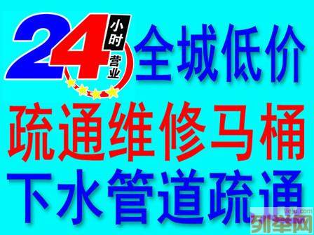 溫州仙巖馬桶疏通維修仙巖疏通馬桶仙巖廁所抽水馬桶疏通維修