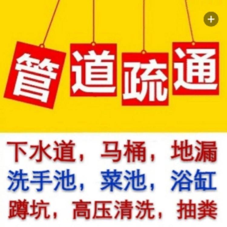 溫州梧田化糞池清理梧田抽化糞池梧田管道疏通下水道清淤清洗