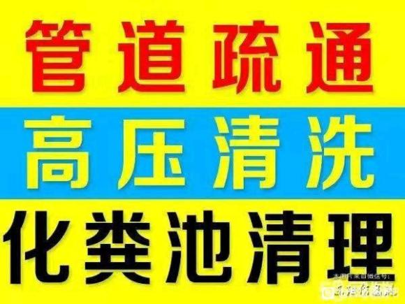 溫州下呂浦管道疏通下呂浦疏通管道服務公司